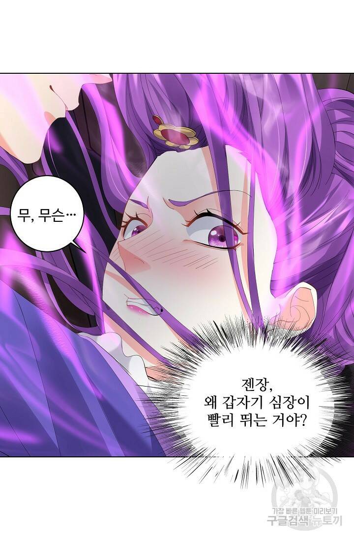 빌런을 주인공으로 만드는 법 33화 13