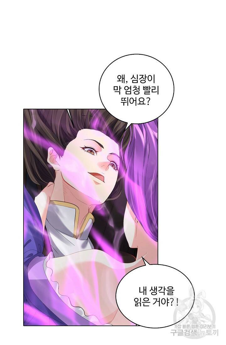 빌런을 주인공으로 만드는 법 33화 14