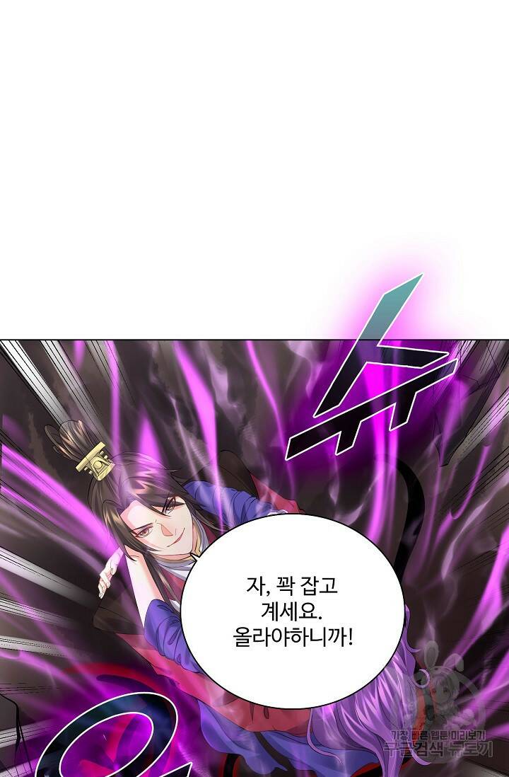 빌런을 주인공으로 만드는 법 33화 15