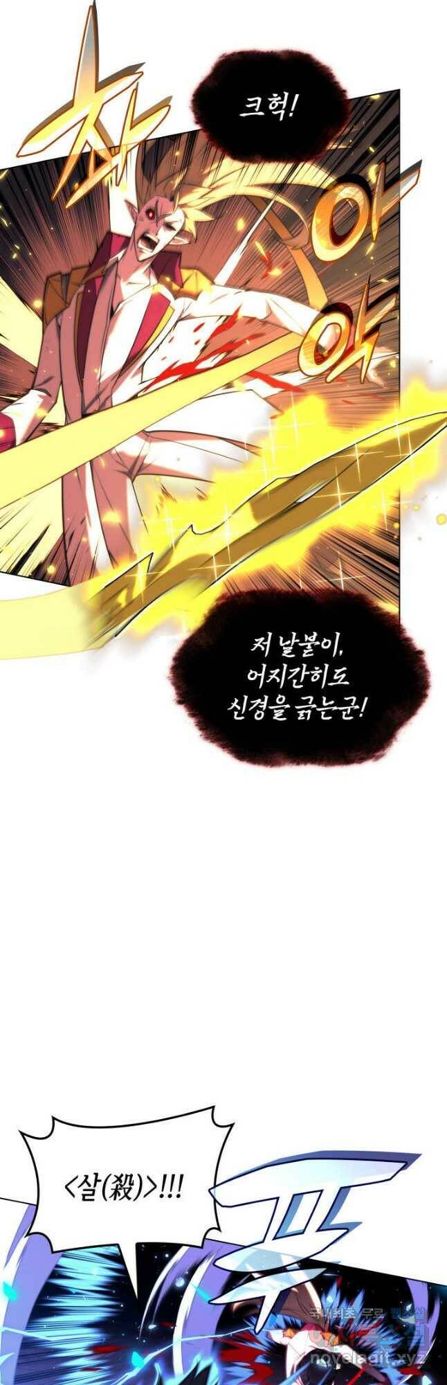 템빨(카카오) 158화 2