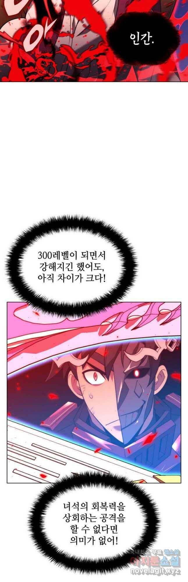 템빨(카카오) 158화 5