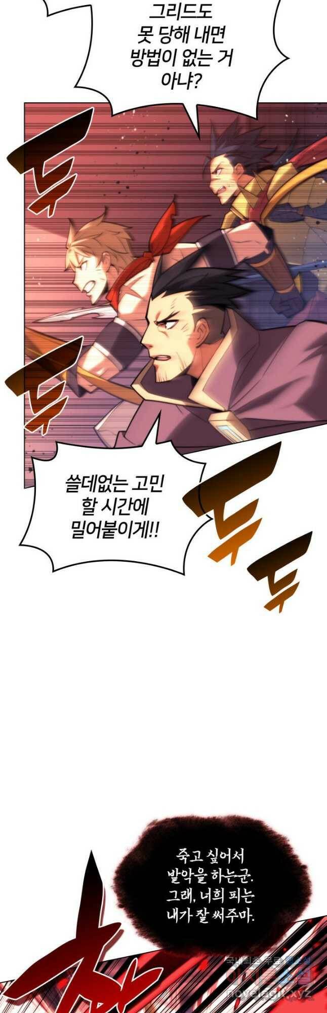 템빨(카카오) 158화 7
