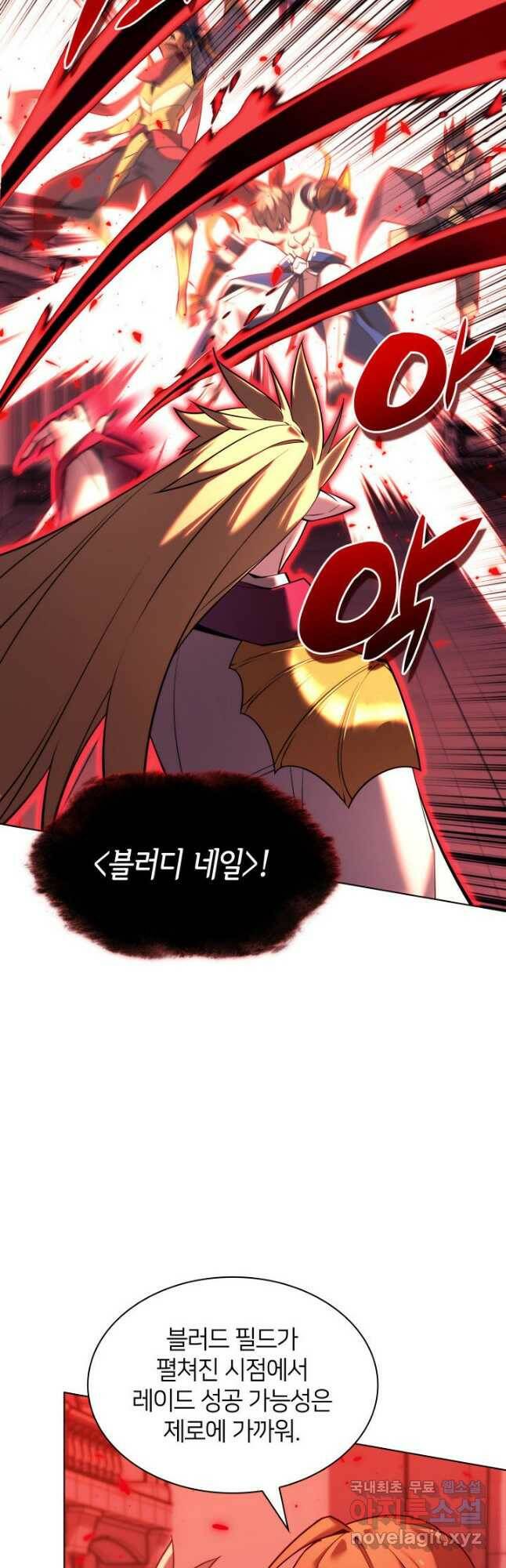 템빨(카카오) 158화 8