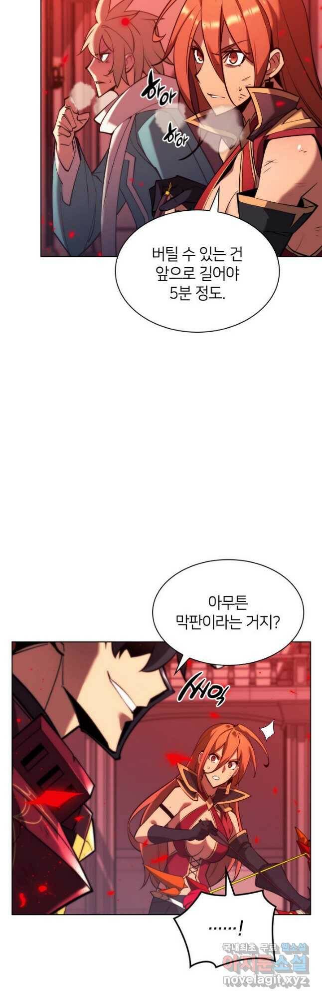 템빨(카카오) 158화 9