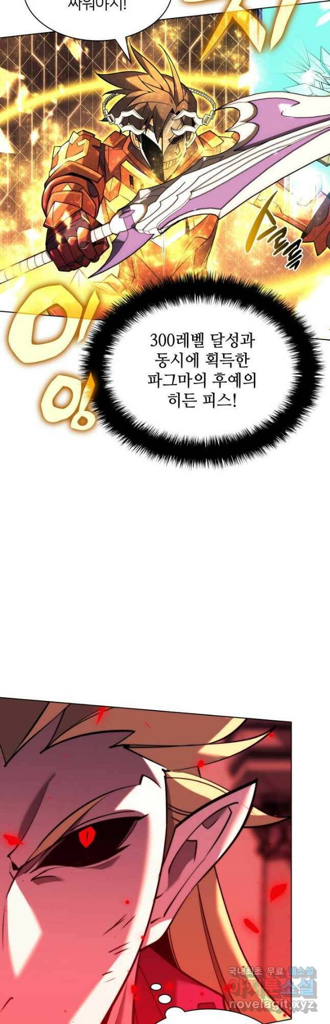 템빨(카카오) 158화 11