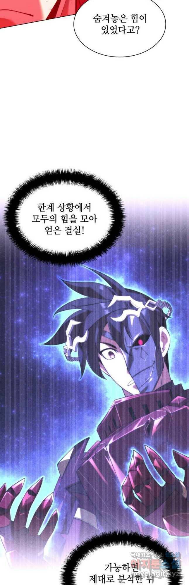 템빨(카카오) 158화 12