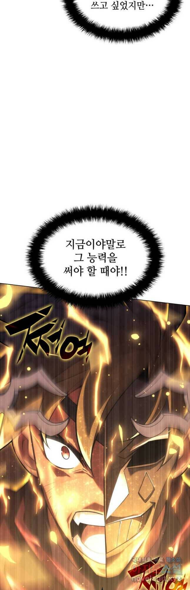 템빨(카카오) 158화 13