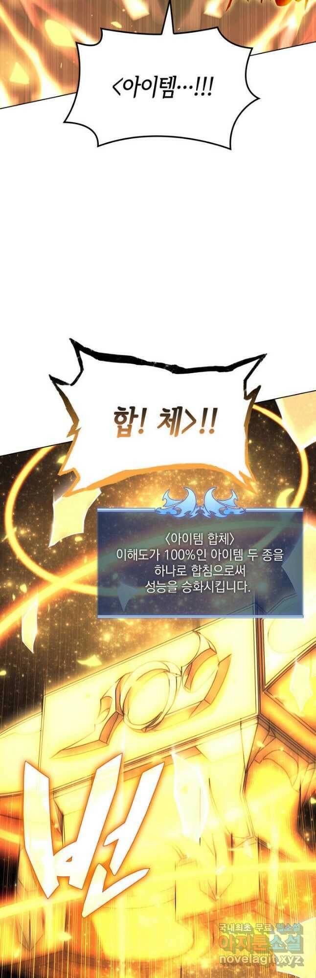 템빨(카카오) 158화 14
