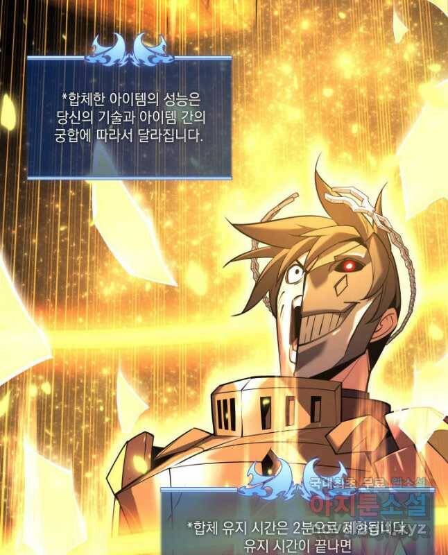 템빨(카카오) 158화 15