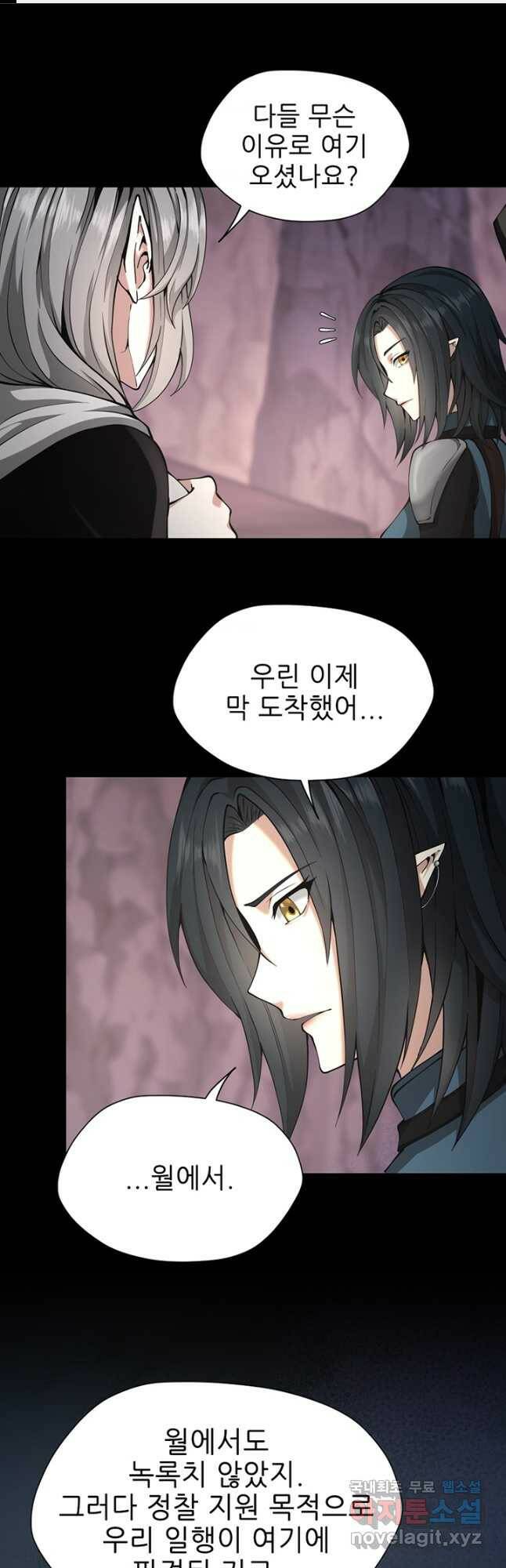 끝이 아닌 시작 169화 작가의 말 1