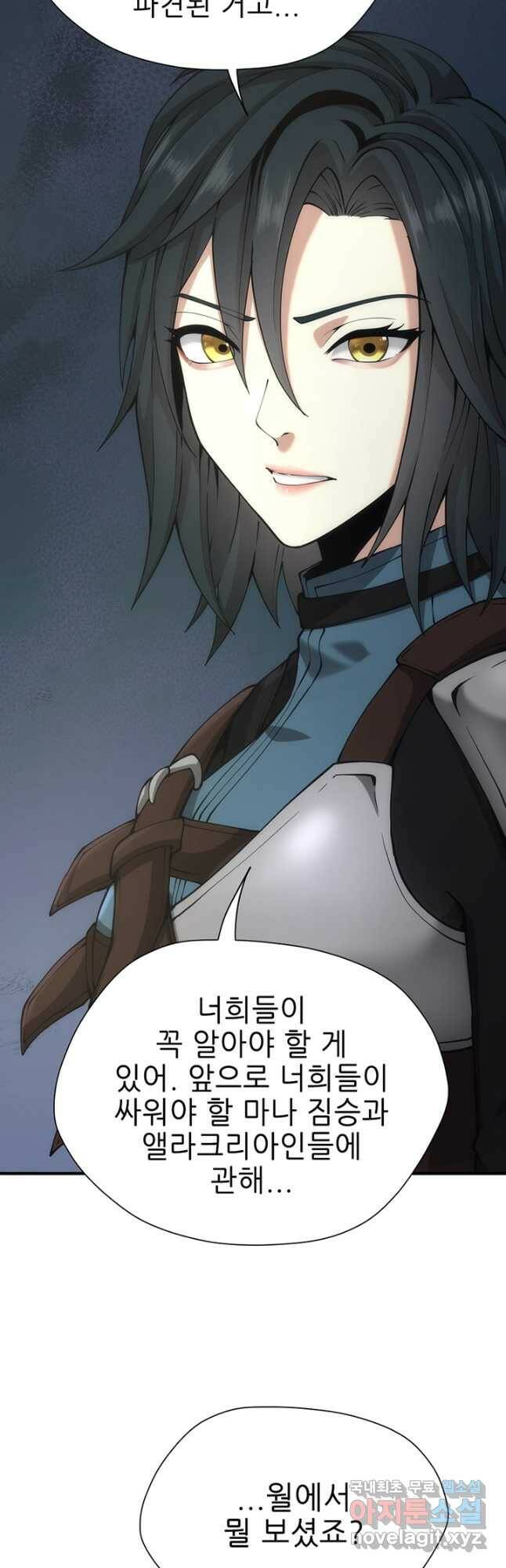 끝이 아닌 시작 169화 작가의 말 2