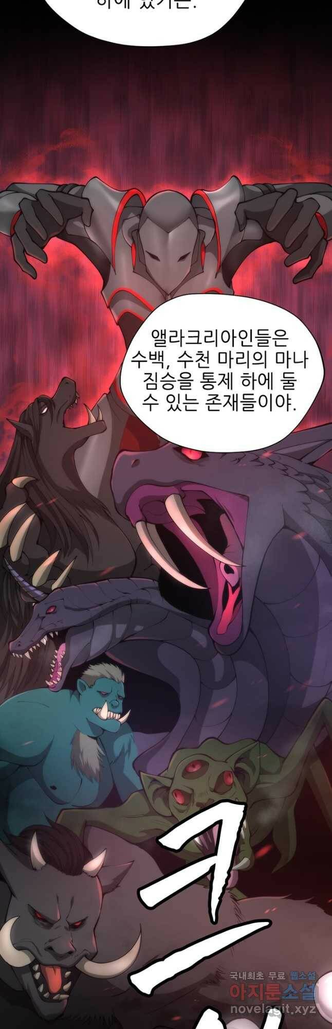 끝이 아닌 시작 169화 작가의 말 7
