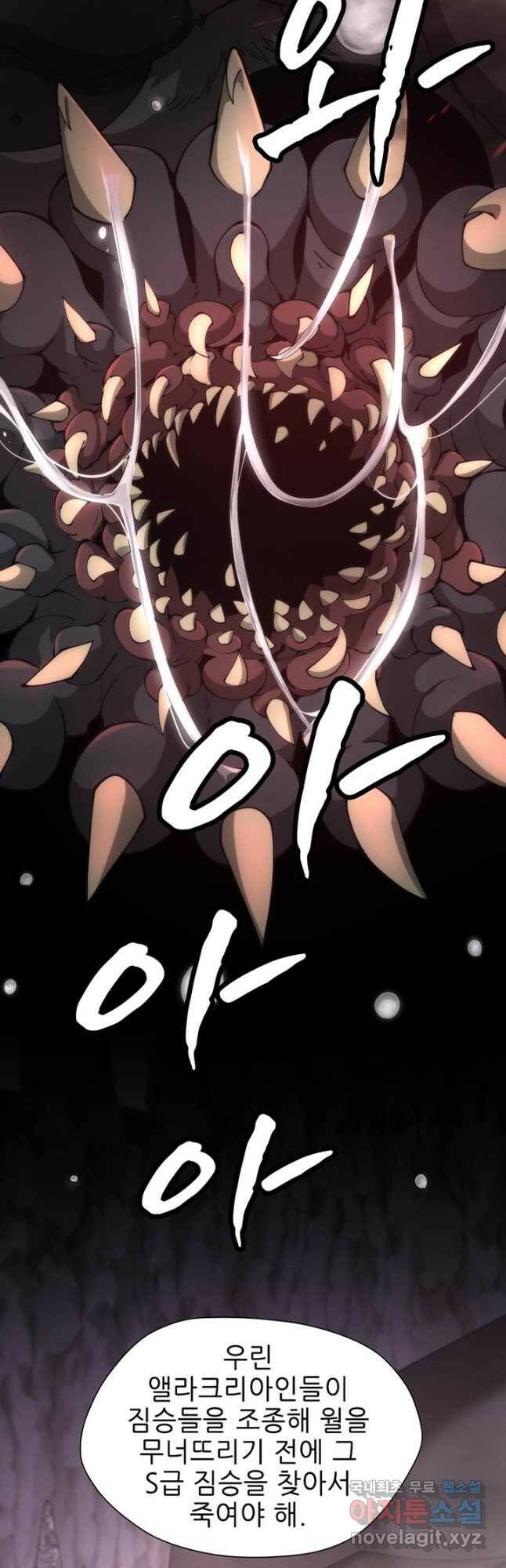 끝이 아닌 시작 169화 작가의 말 8