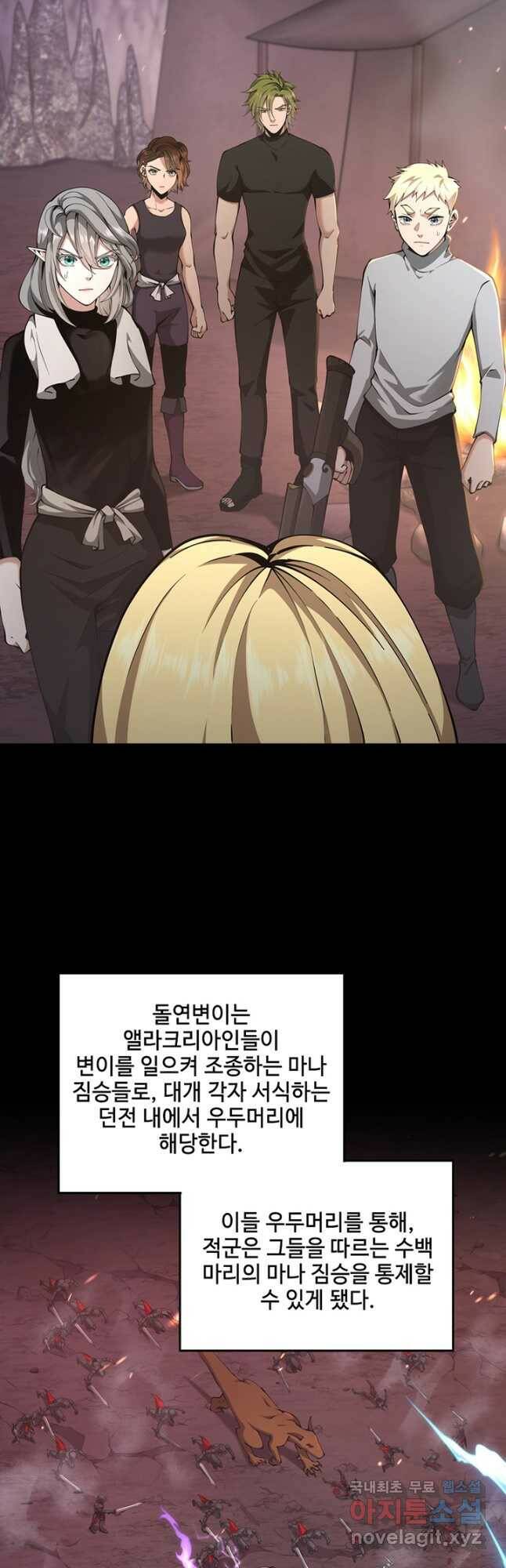 끝이 아닌 시작 169화 작가의 말 9