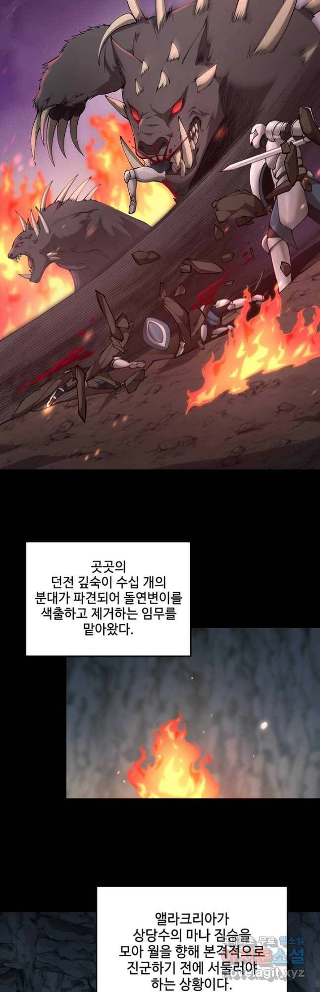 끝이 아닌 시작 169화 작가의 말 11