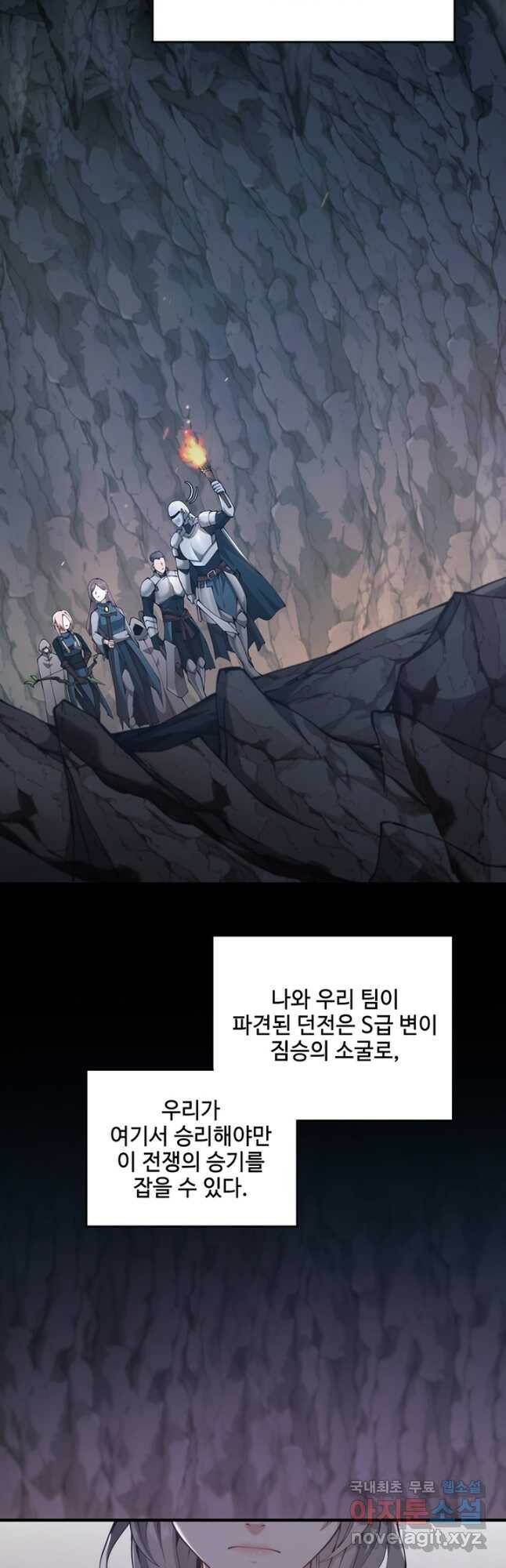 끝이 아닌 시작 169화 작가의 말 12