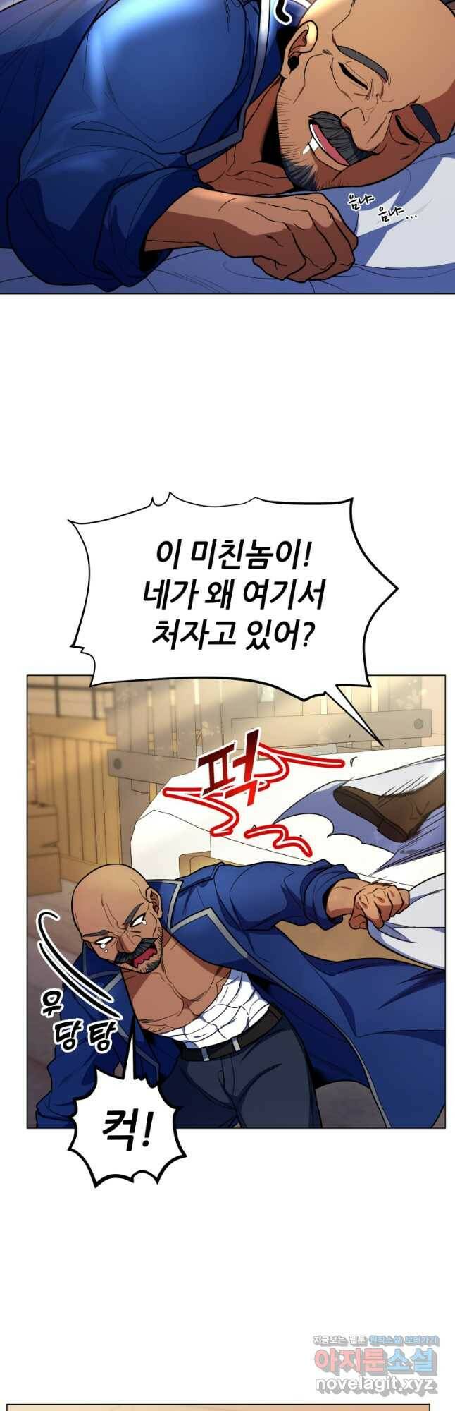 갑질하는 영주님 50화 5