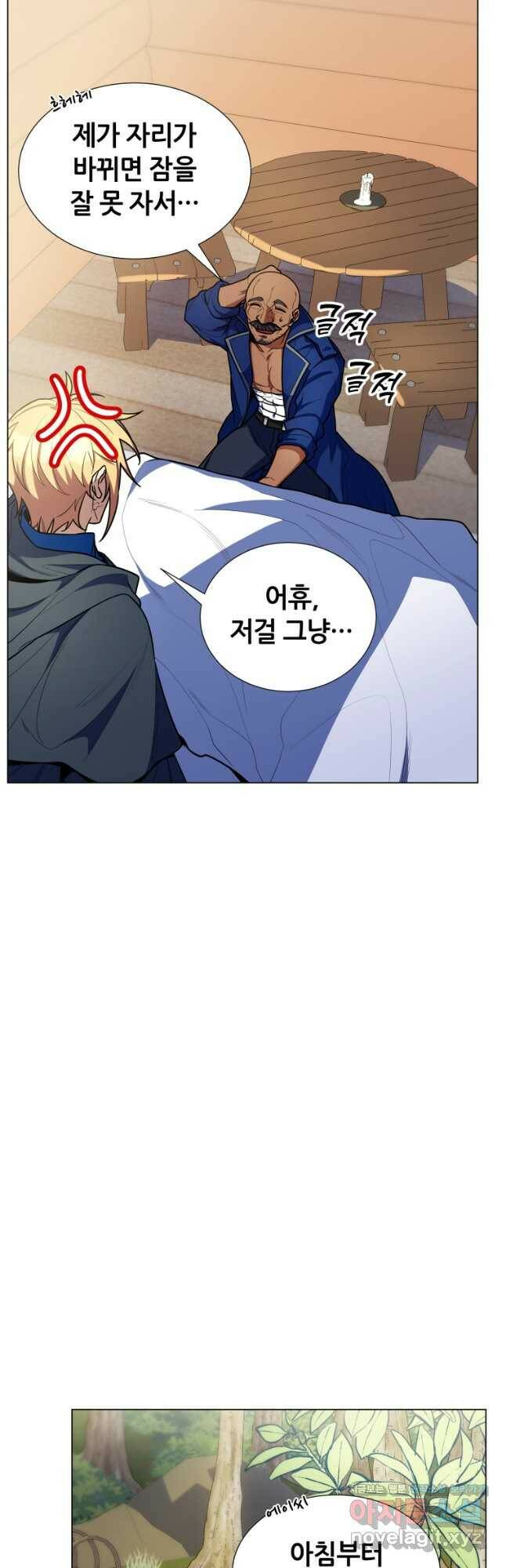 갑질하는 영주님 50화 6
