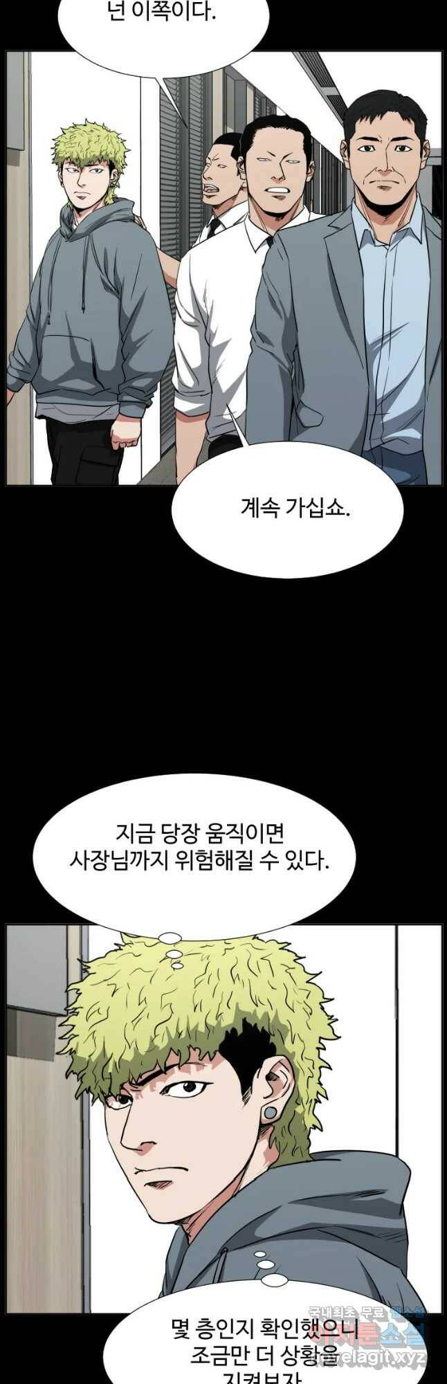 한따까리 38화 3