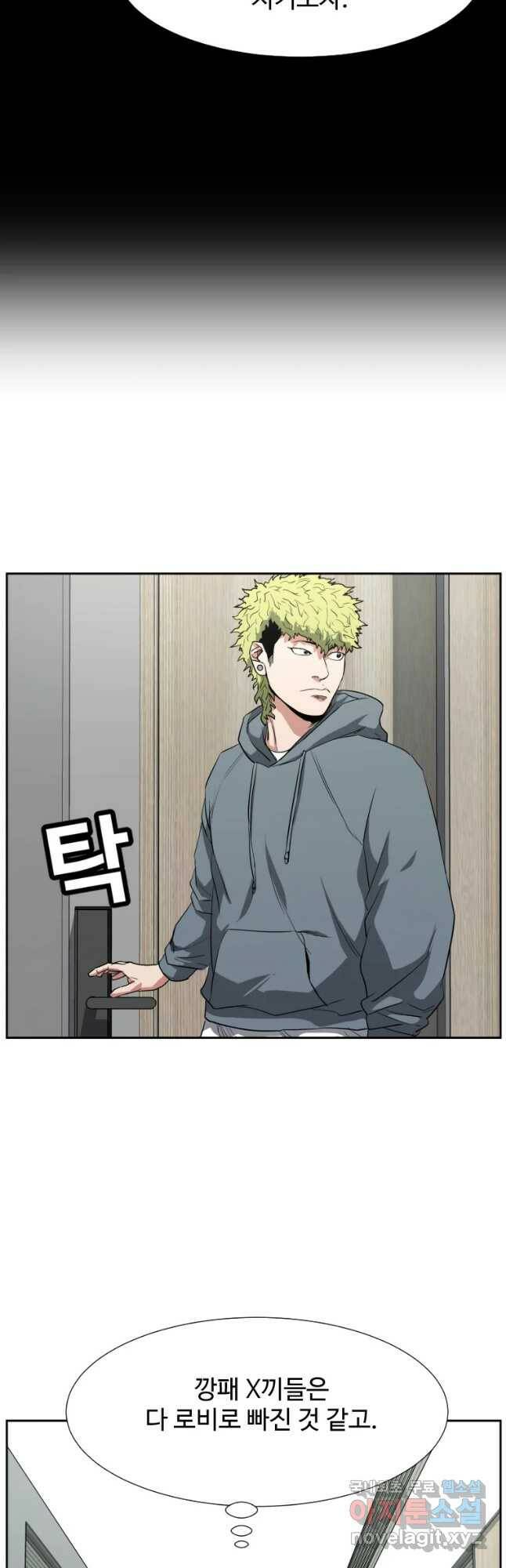 한따까리 38화 4