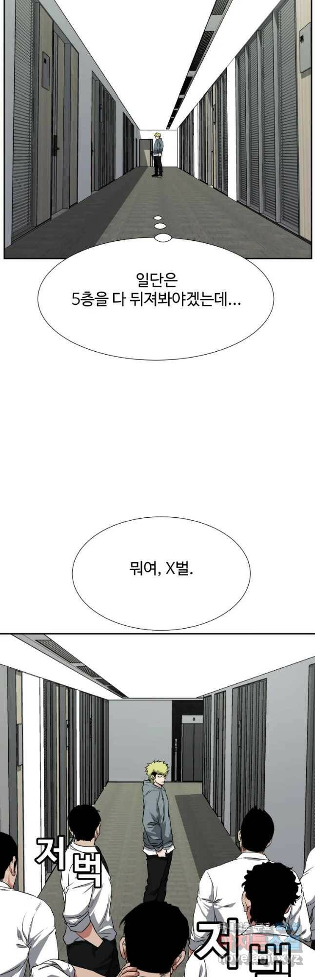 한따까리 38화 5