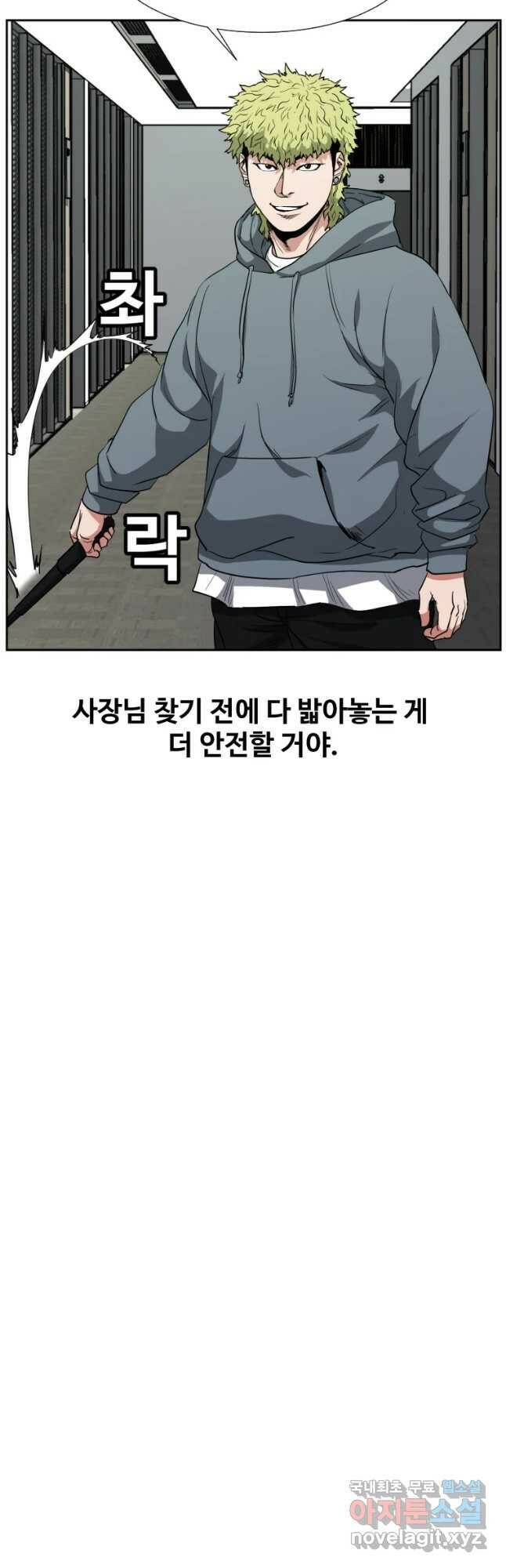 한따까리 38화 7