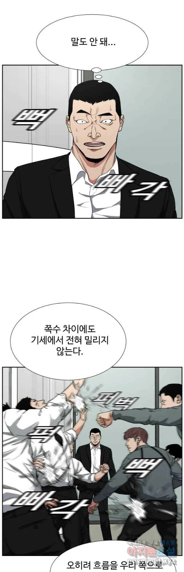 한따까리 38화 10