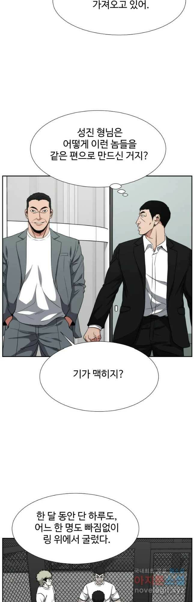 한따까리 38화 11