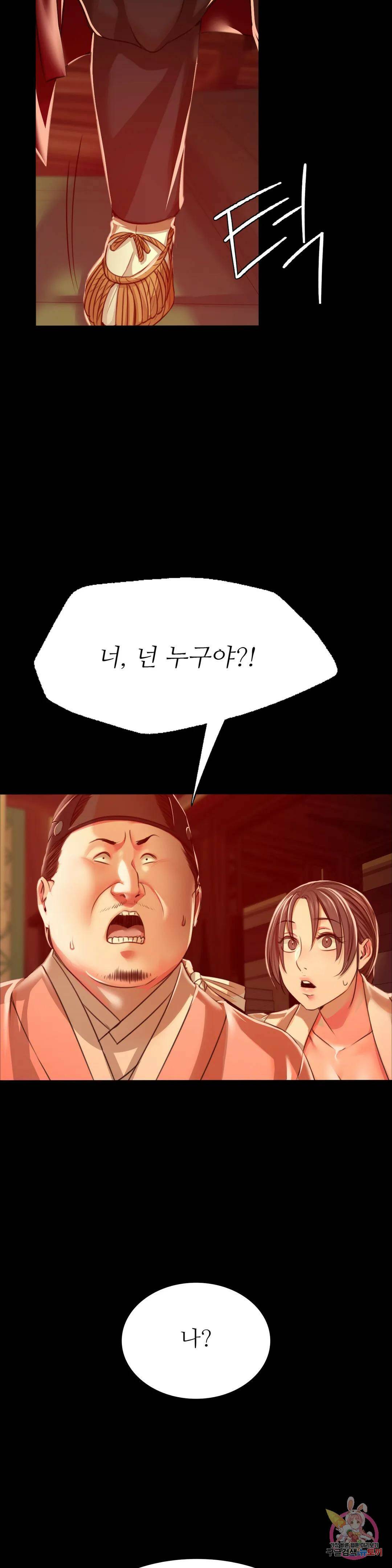 아씨 42화 6