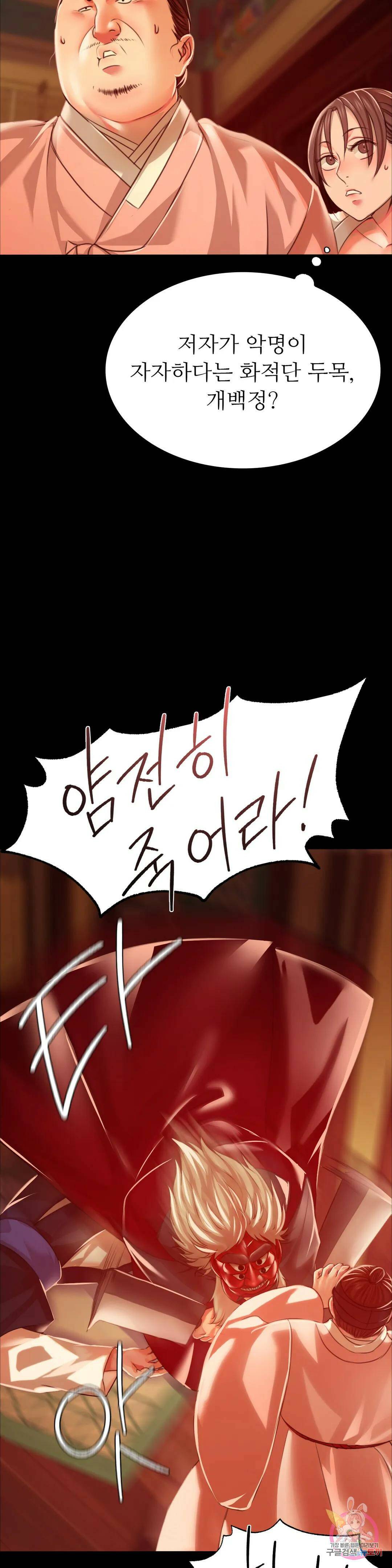 아씨 42화 8