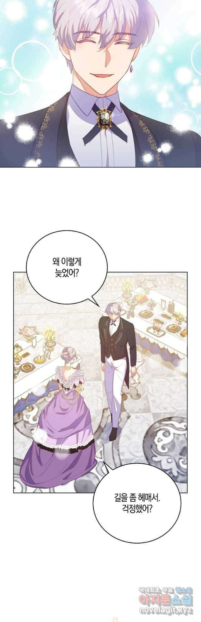 잃고 나서야 깨달았다 40화 2