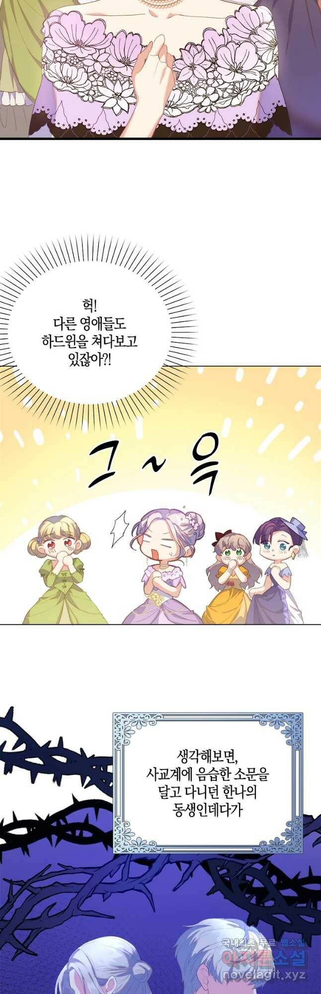 잃고 나서야 깨달았다 40화 7