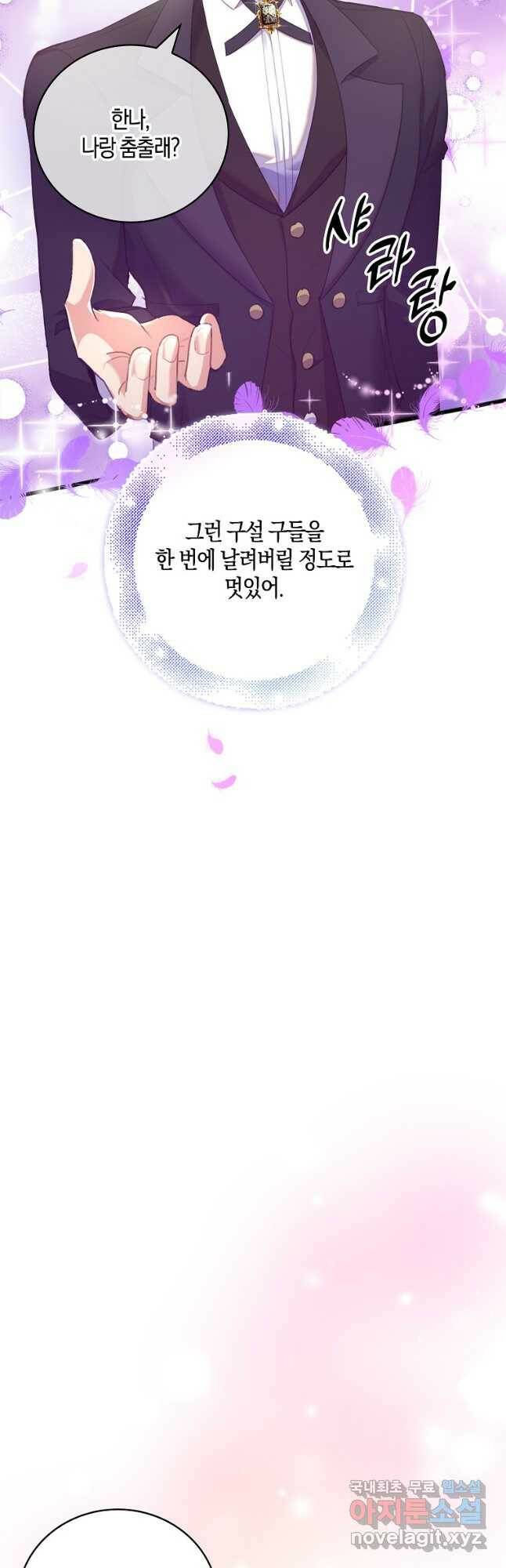 잃고 나서야 깨달았다 40화 9