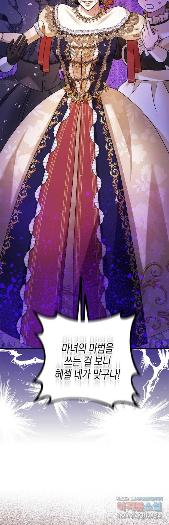 폭군의 신경안정제 68화 5