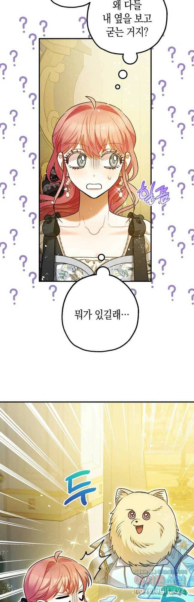 폭군의 신경안정제 68화 9