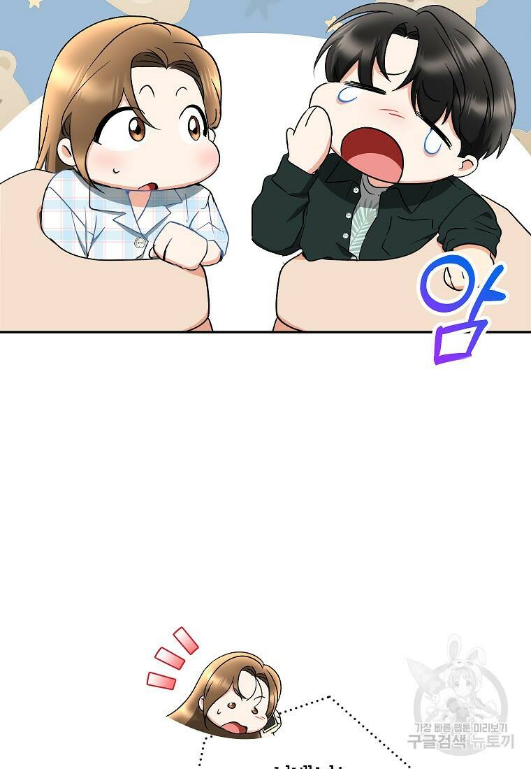키스만으론 부족해 33화 13