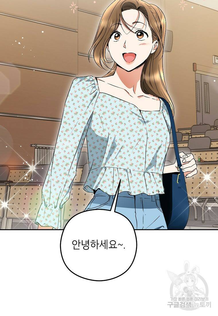 키스만으론 부족해 33화 23