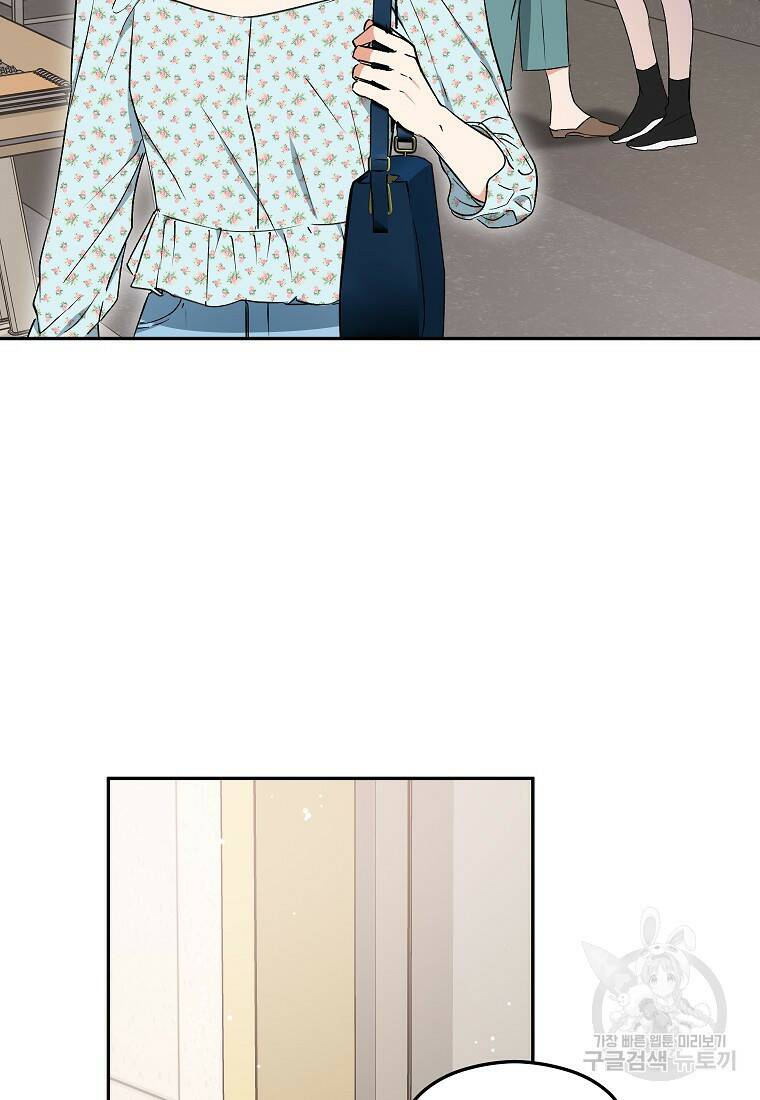 키스만으론 부족해 33화 27