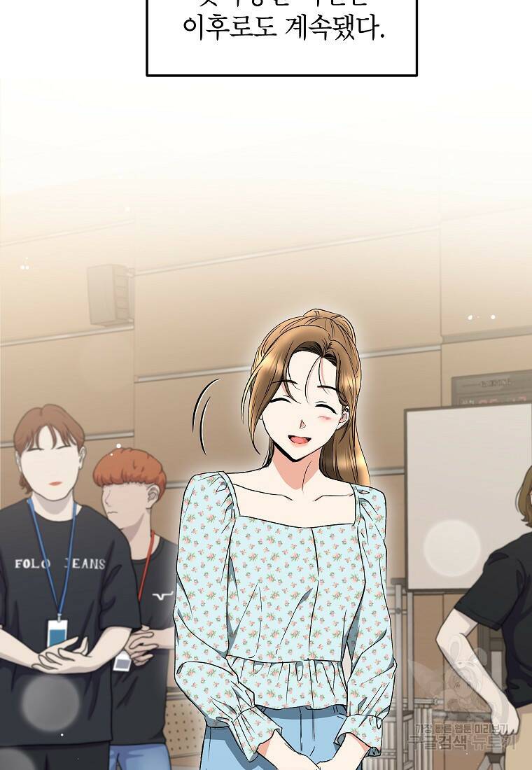 키스만으론 부족해 33화 40