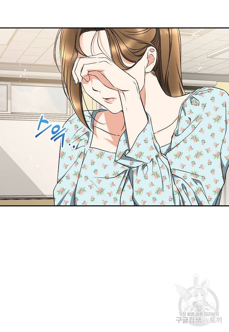 키스만으론 부족해 33화 60