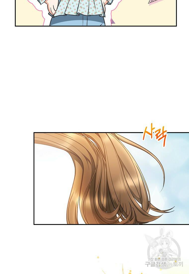 키스만으론 부족해 33화 68