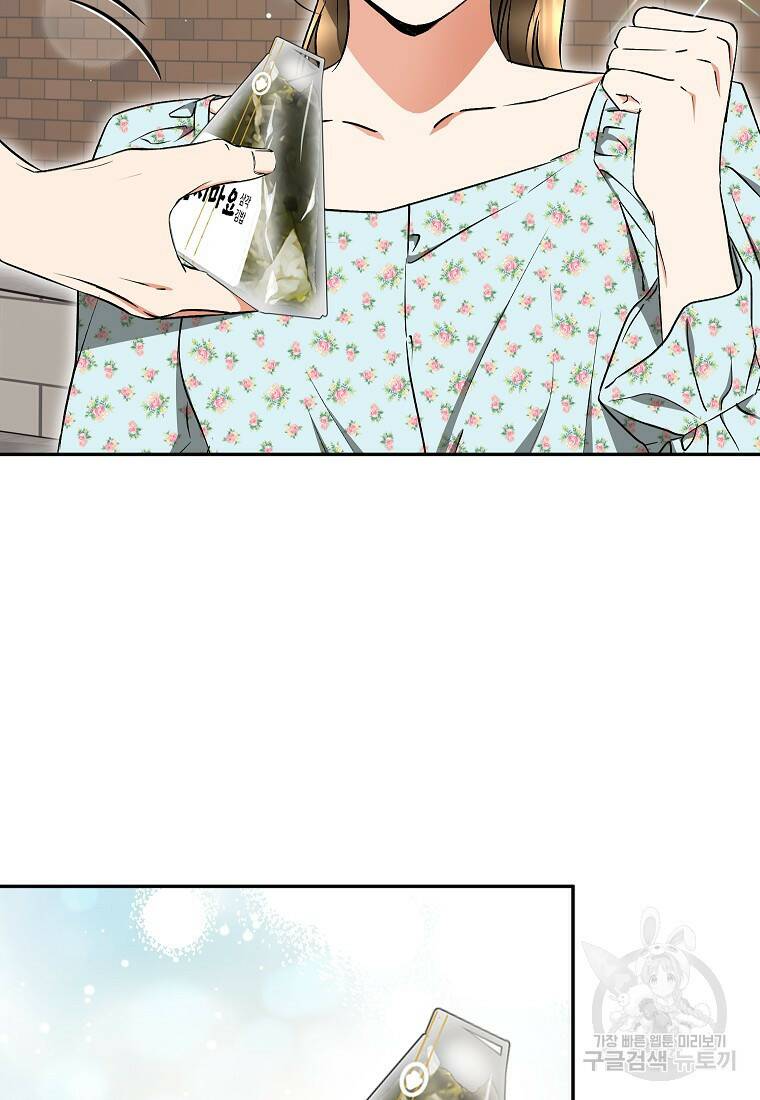 키스만으론 부족해 33화 76