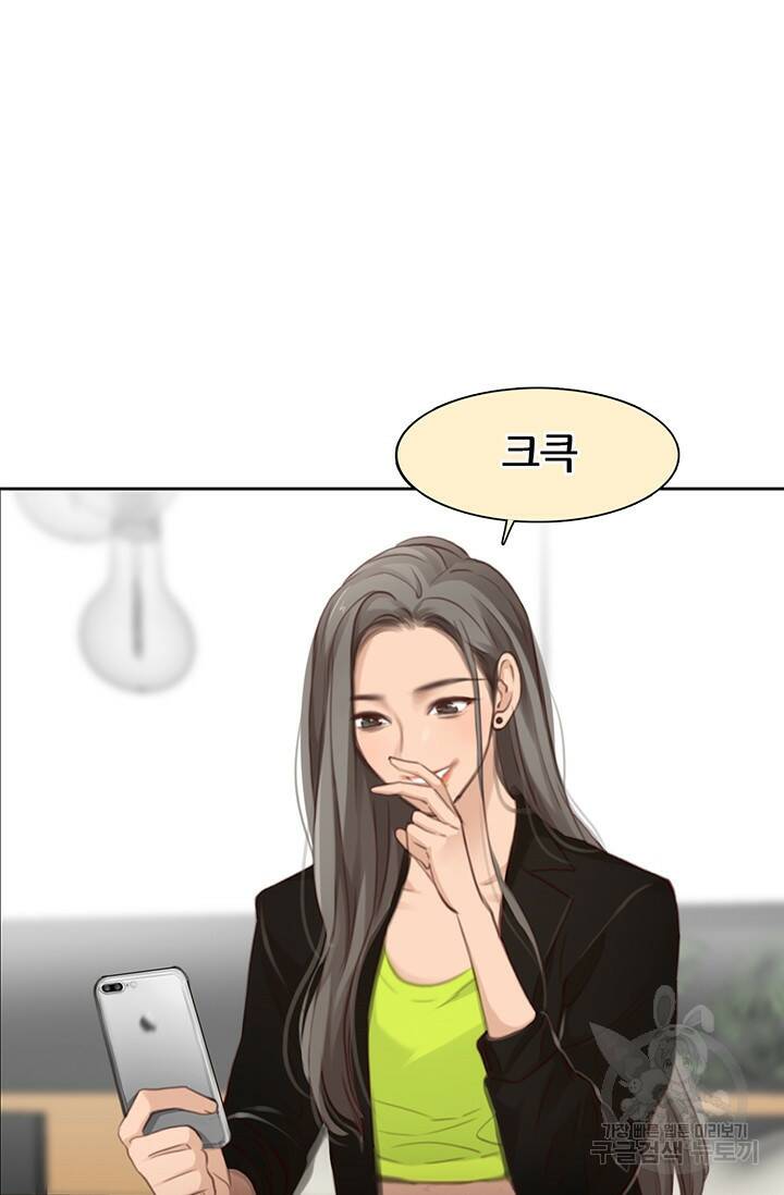 페이크뷰티 시즌2 135화 2