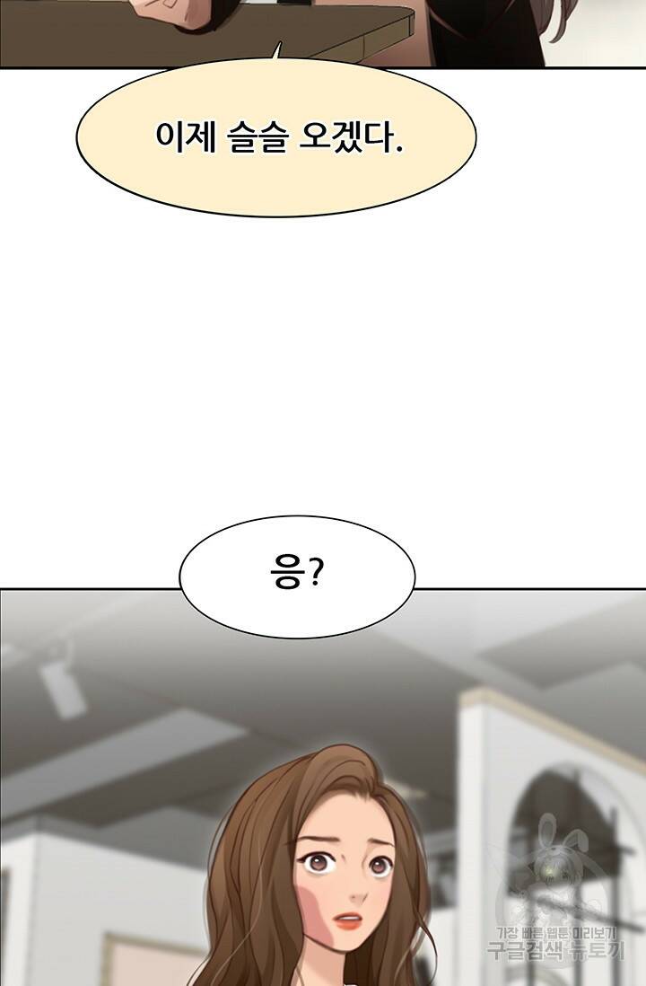 페이크뷰티 시즌2 135화 3