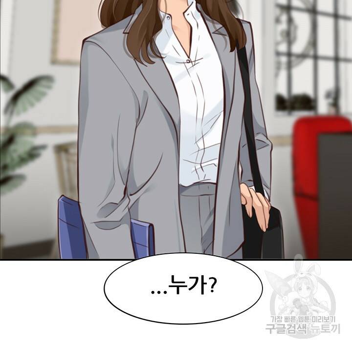 페이크뷰티 시즌2 135화 4