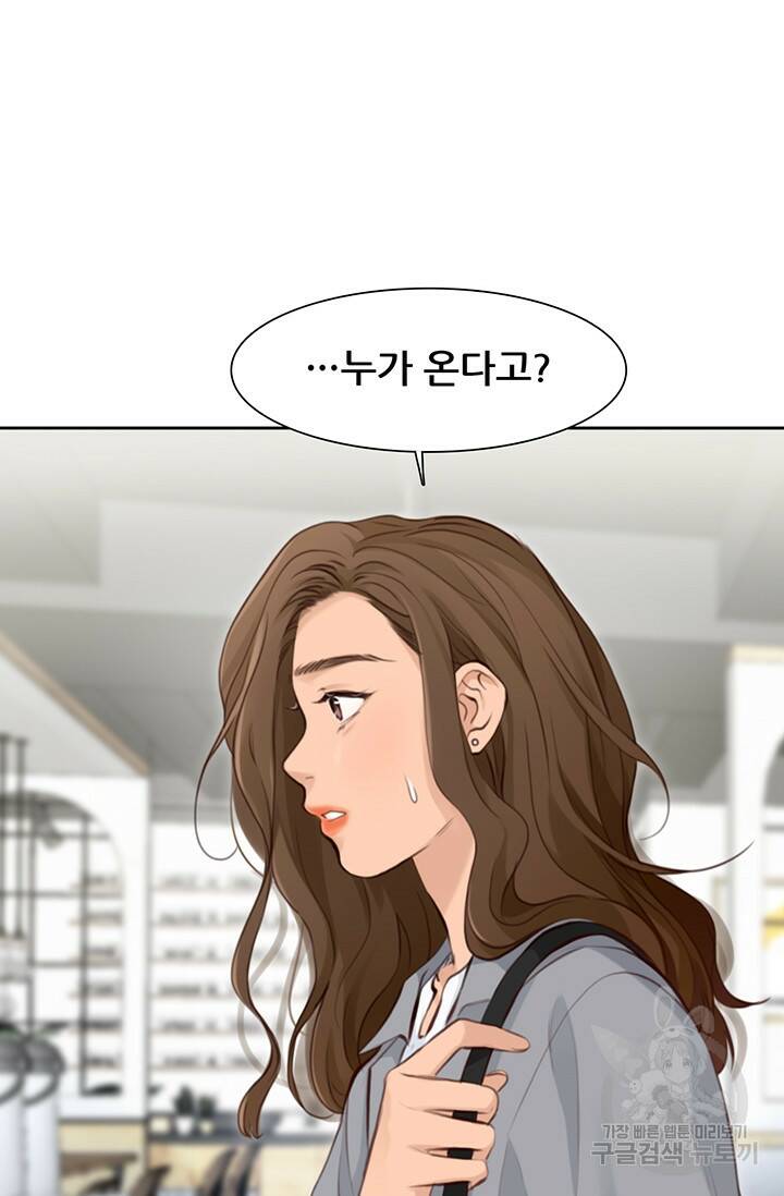 페이크뷰티 시즌2 135화 6