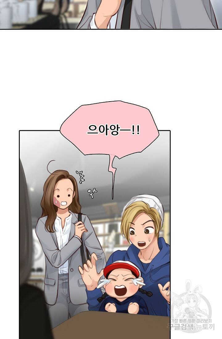 페이크뷰티 시즌2 135화 7