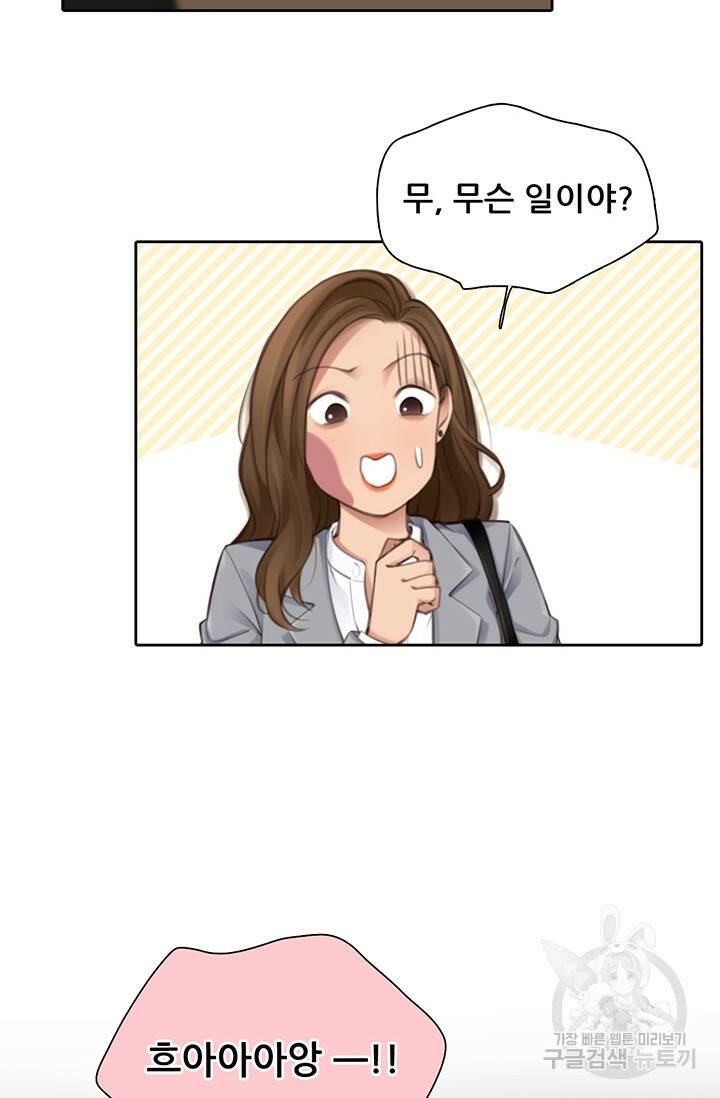 페이크뷰티 시즌2 135화 8