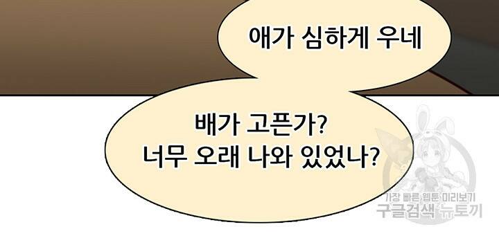페이크뷰티 시즌2 135화 10