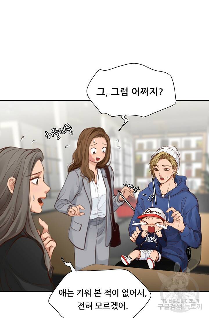 페이크뷰티 시즌2 135화 11
